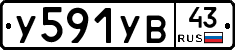 %D0%A3591%D0%A3%D0%9243