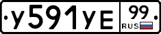 %D0%A3591%D0%A3%D0%9599