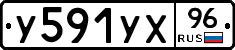 %D0%A3591%D0%A3%D0%A596