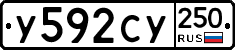 %D0%A3592%D0%A1%D0%A3250