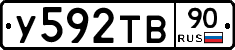 %D0%A3592%D0%A2%D0%9290