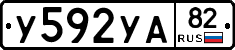 %D0%A3592%D0%A3%D0%9082