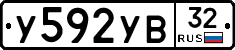 %D0%A3592%D0%A3%D0%9232