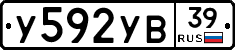 %D0%A3592%D0%A3%D0%9239
