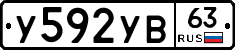 %D0%A3592%D0%A3%D0%9263