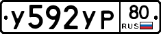 %D0%A3592%D0%A3%D0%A080