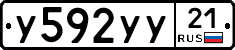 %D0%A3592%D0%A3%D0%A321