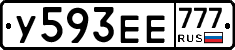 %D0%A3593%D0%95%D0%95777