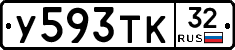 %D0%A3593%D0%A2%D0%9A32