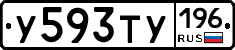 %D0%A3593%D0%A2%D0%A3196