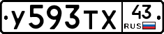 %D0%A3593%D0%A2%D0%A543