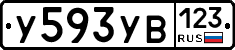 %D0%A3593%D0%A3%D0%92123