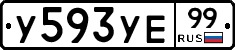 %D0%A3593%D0%A3%D0%9599