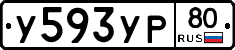 %D0%A3593%D0%A3%D0%A080