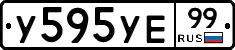 %D0%A3595%D0%A3%D0%9599