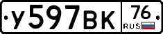 %D0%A3597%D0%92%D0%9A76