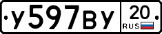 %D0%A3597%D0%92%D0%A320