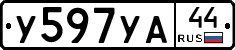 %D0%A3597%D0%A3%D0%9044