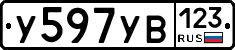 %D0%A3597%D0%A3%D0%92123