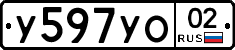 %D0%A3597%D0%A3%D0%9E02