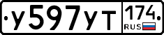 %D0%A3597%D0%A3%D0%A2174