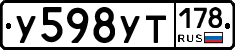 %D0%A3598%D0%A3%D0%A2178