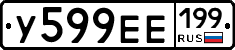 %D0%A3599%D0%95%D0%95199