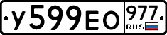 %D0%A3599%D0%95%D0%9E977
