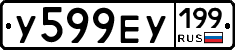 %D0%A3599%D0%95%D0%A3199