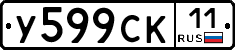 %D0%A3599%D0%A1%D0%9A11
