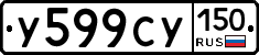 %D0%A3599%D0%A1%D0%A3150