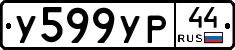 %D0%A3599%D0%A3%D0%A044