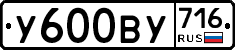 %D0%A3600%D0%92%D0%A3716