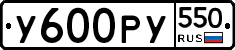 %D0%A3600%D0%A0%D0%A3550