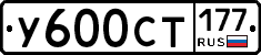 %D0%A3600%D0%A1%D0%A2177