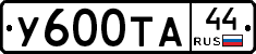 %D0%A3600%D0%A2%D0%9044