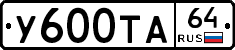 %D0%A3600%D0%A2%D0%9064