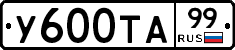 %D0%A3600%D0%A2%D0%9099