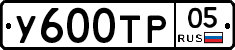 %D0%A3600%D0%A2%D0%A005