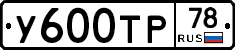 %D0%A3600%D0%A2%D0%A078