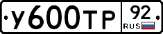 %D0%A3600%D0%A2%D0%A092