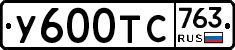 %D0%A3600%D0%A2%D0%A1763