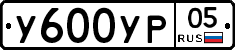 %D0%A3600%D0%A3%D0%A005