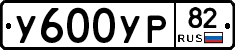 %D0%A3600%D0%A3%D0%A082