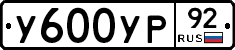 %D0%A3600%D0%A3%D0%A092
