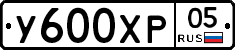 %D0%A3600%D0%A5%D0%A005