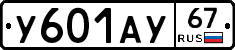 %D0%A3601%D0%90%D0%A367