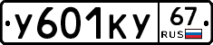 %D0%A3601%D0%9A%D0%A367