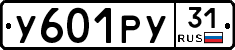 %D0%A3601%D0%A0%D0%A331
