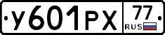%D0%A3601%D0%A0%D0%A577